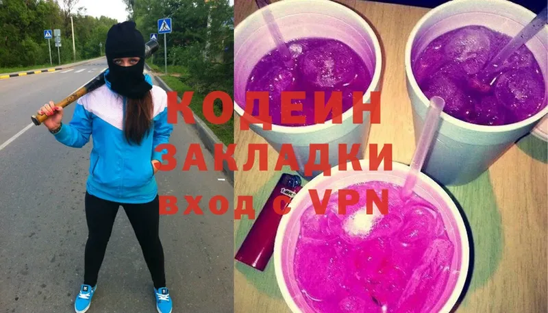 Кодеин напиток Lean (лин) Полярные Зори