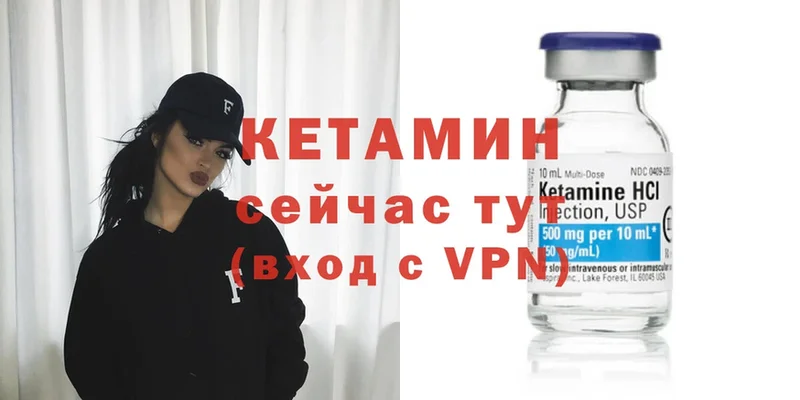 КЕТАМИН ketamine  ссылка на мегу ONION  Полярные Зори 