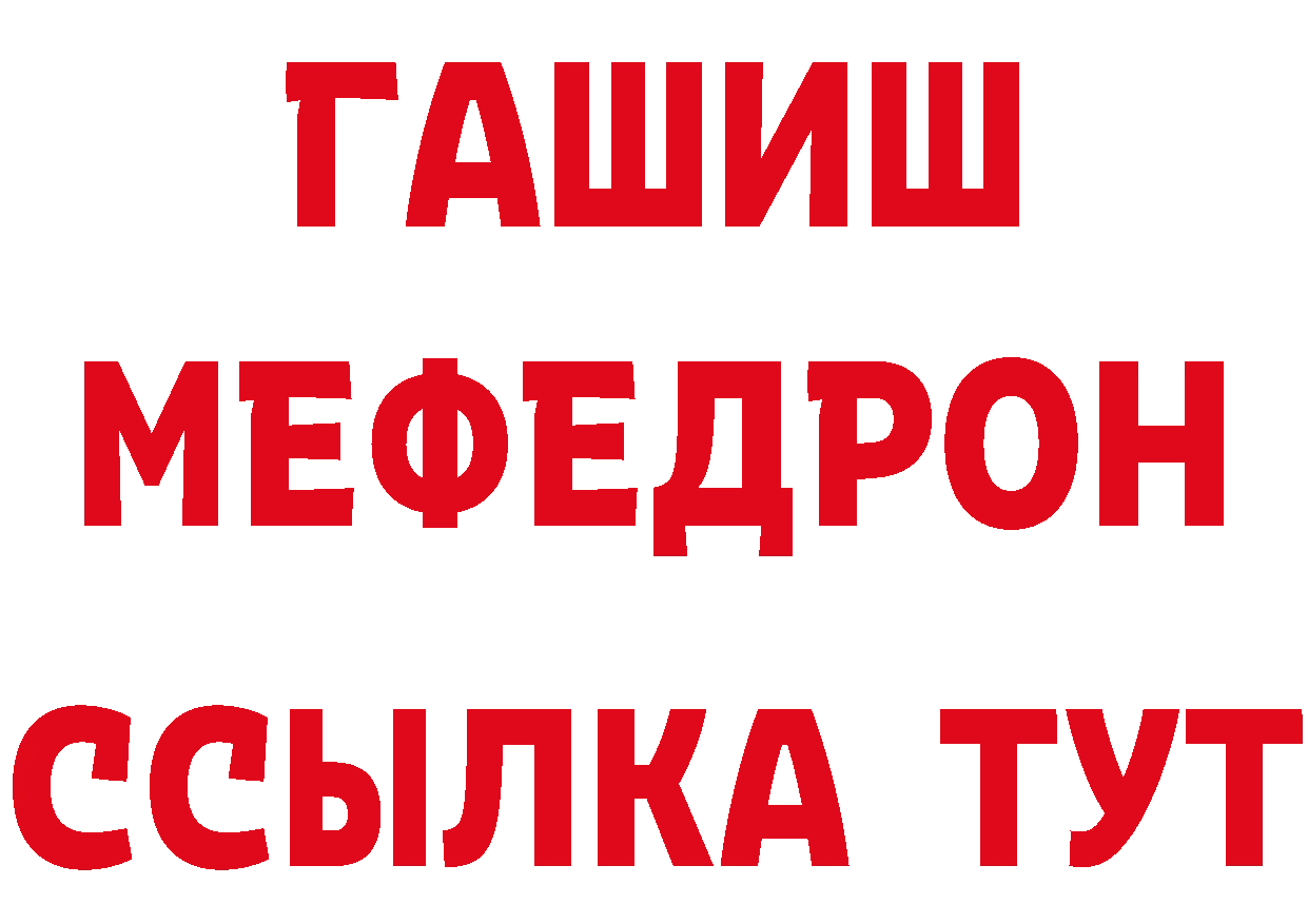 БУТИРАТ 99% рабочий сайт дарк нет МЕГА Полярные Зори