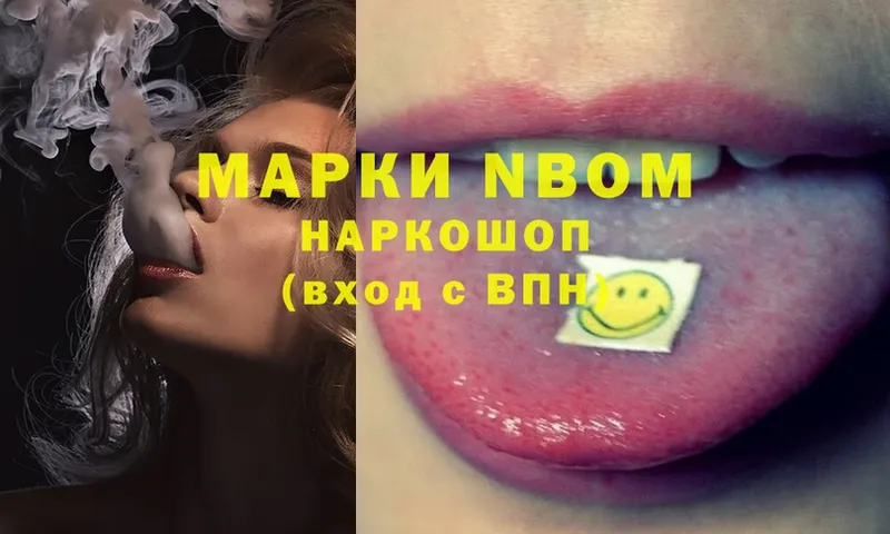 закладки  Полярные Зори  Марки NBOMe 1,5мг 